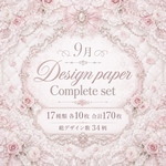 9月  Complete set