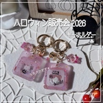 ハロウィン販売会2026  キーホルダー