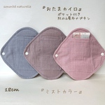 専用ページ 【おまたカイロ】ポケット付防水4層布ナプキン3枚セット　ダブルガーゼ　