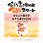 11/14〜【予約販売】新作☃️なぞり書きBOOK