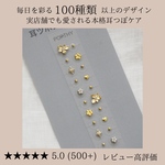 【ゴールド　花　フラワー　MIX 20粒】耳つぼジュエリー，耳つぼアクセサリー、耳つぼシール、耳ツボジュエリー、耳ツボアクセサリー、耳ツボシール、チタン粒、セラミック粒、ダイエット、金属アレルギー対応