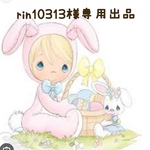 rin10313様専用出品•*¨*•.¸♬︎
