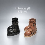 itoko-noopy様専用ページ ミディブライス