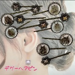 デグー選べるヘアピン（大・小）