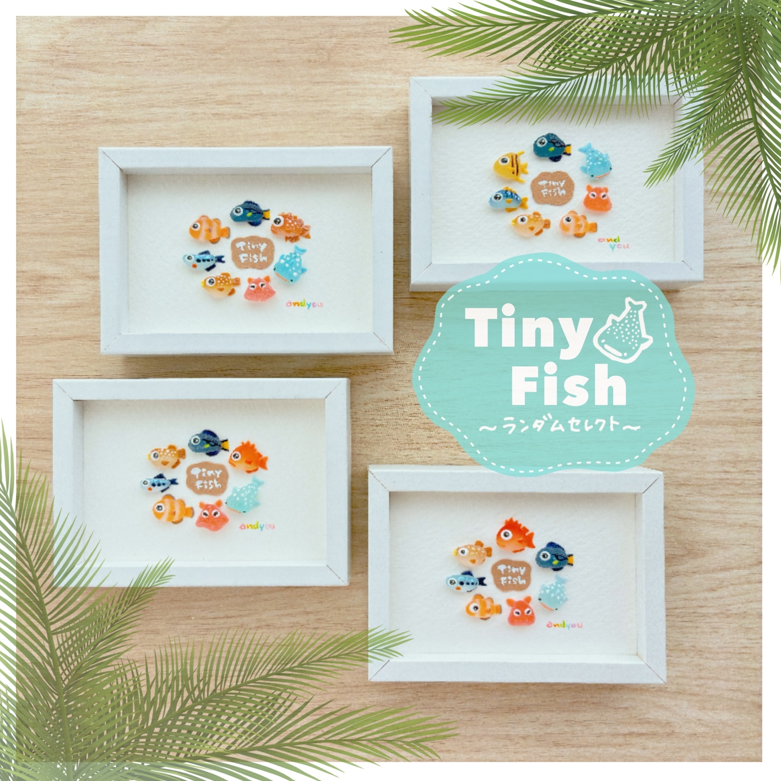 ランダムセレクト】TinyFish°・🐠シーグラスアート - SeaglassArt