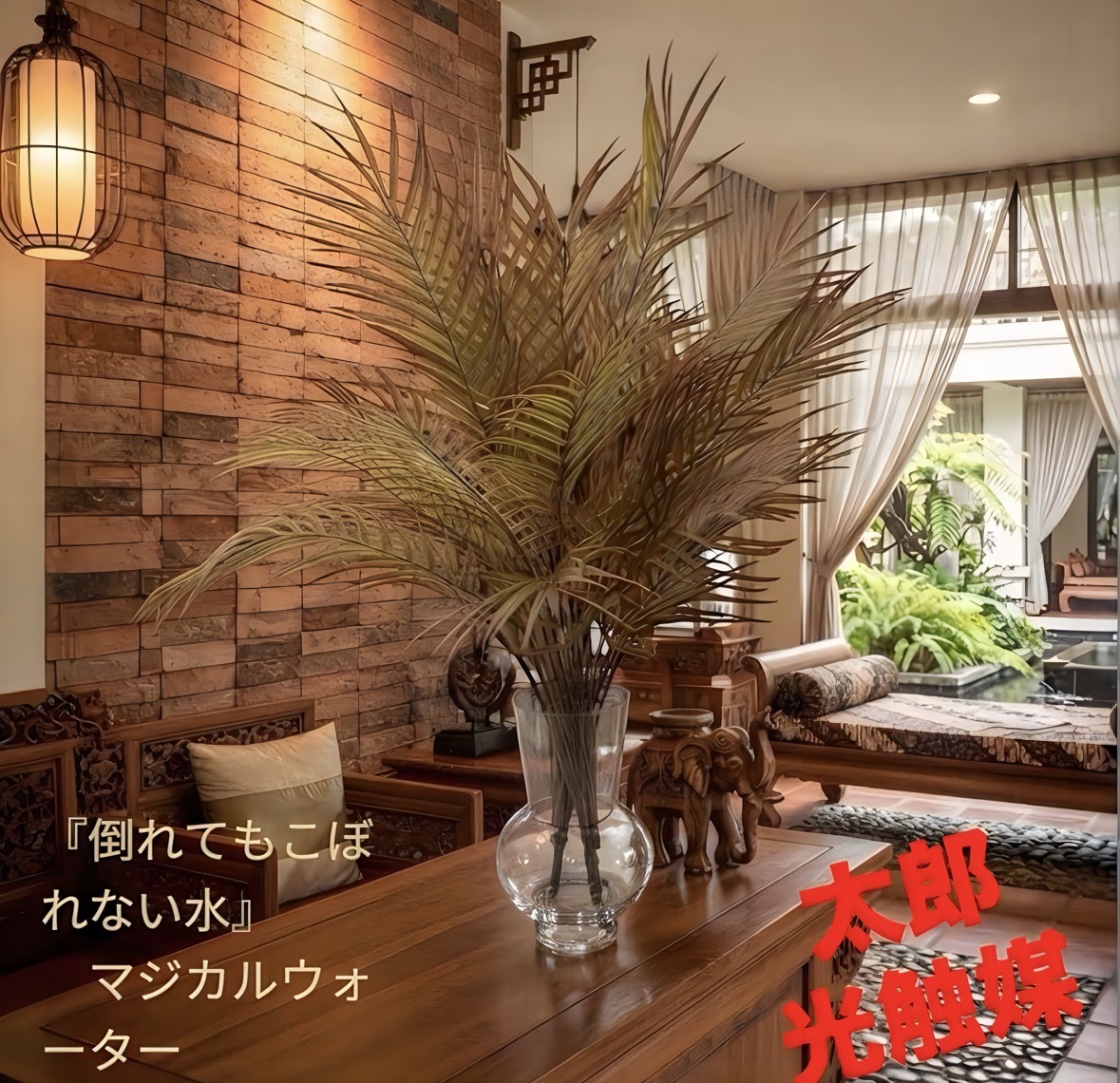 光触媒 人工観葉植物 ウォールグリーン フェイクグリーン アレカパーム
