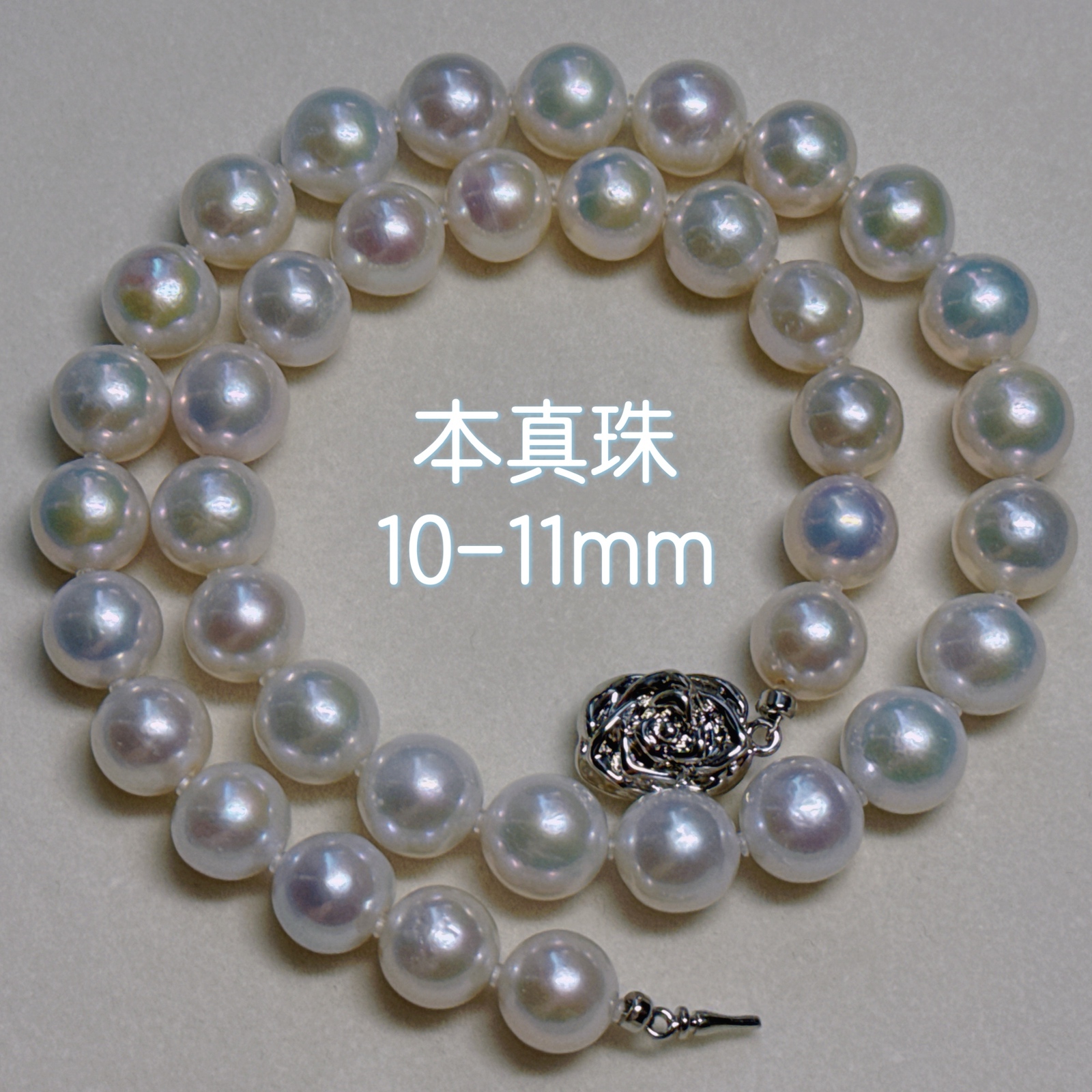 照り強】天然淡水本真珠 ネックレス 大珠10-11mm 薔薇クラスプ