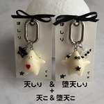 「天しり」＆「堕天しり」+「天こ」＆「堕天こ」　数量限定特別セット　