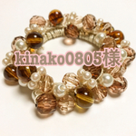 kinako0805様オーダー品