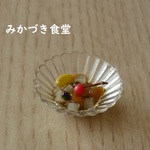 ミニミニ和菓子（１１）