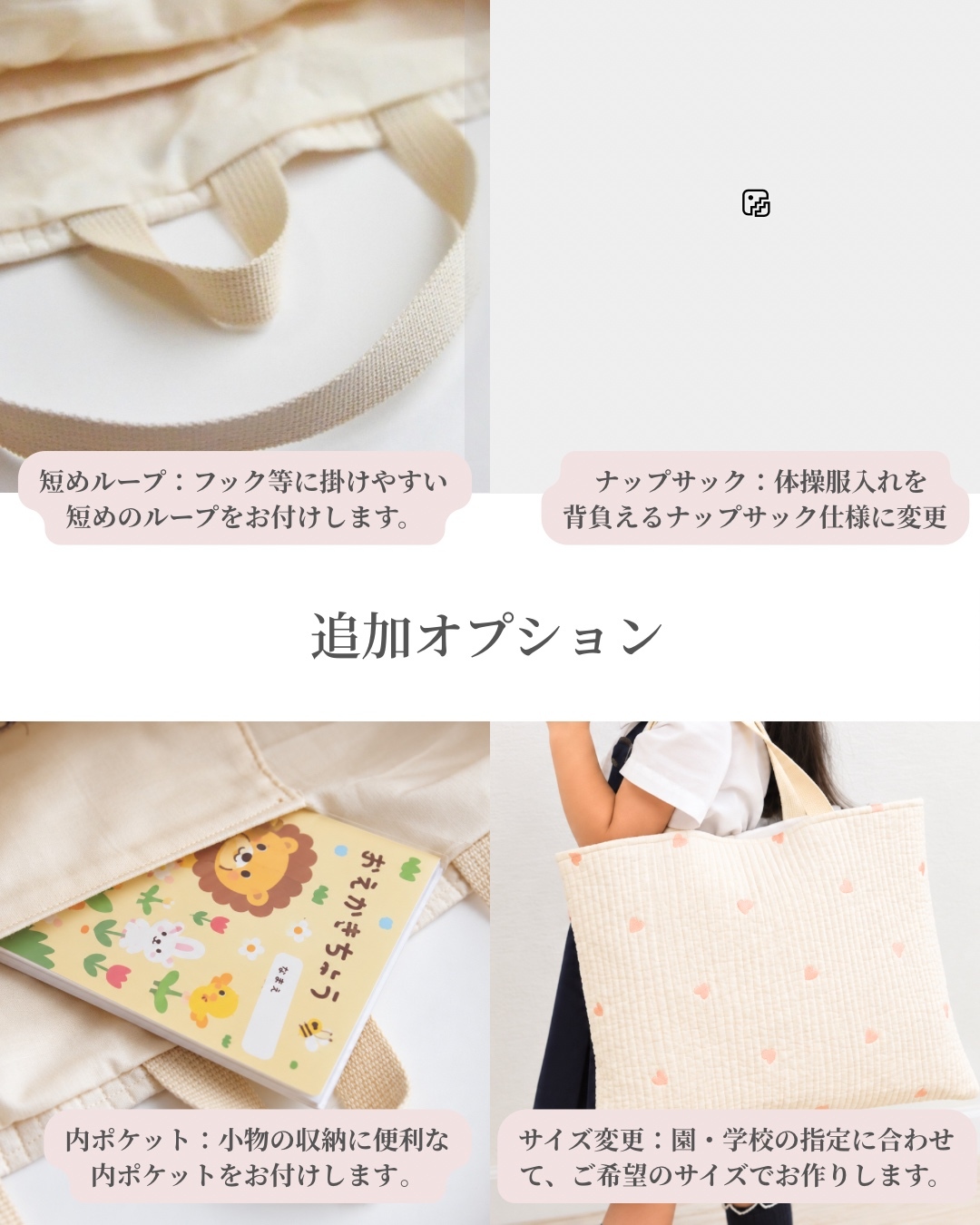 ベッツィ 入園入学セット お着替え袋 上履き入れ 2027 入園入学セット｜名入れ刺繍・サイズ変更可｜レッスンバッグ