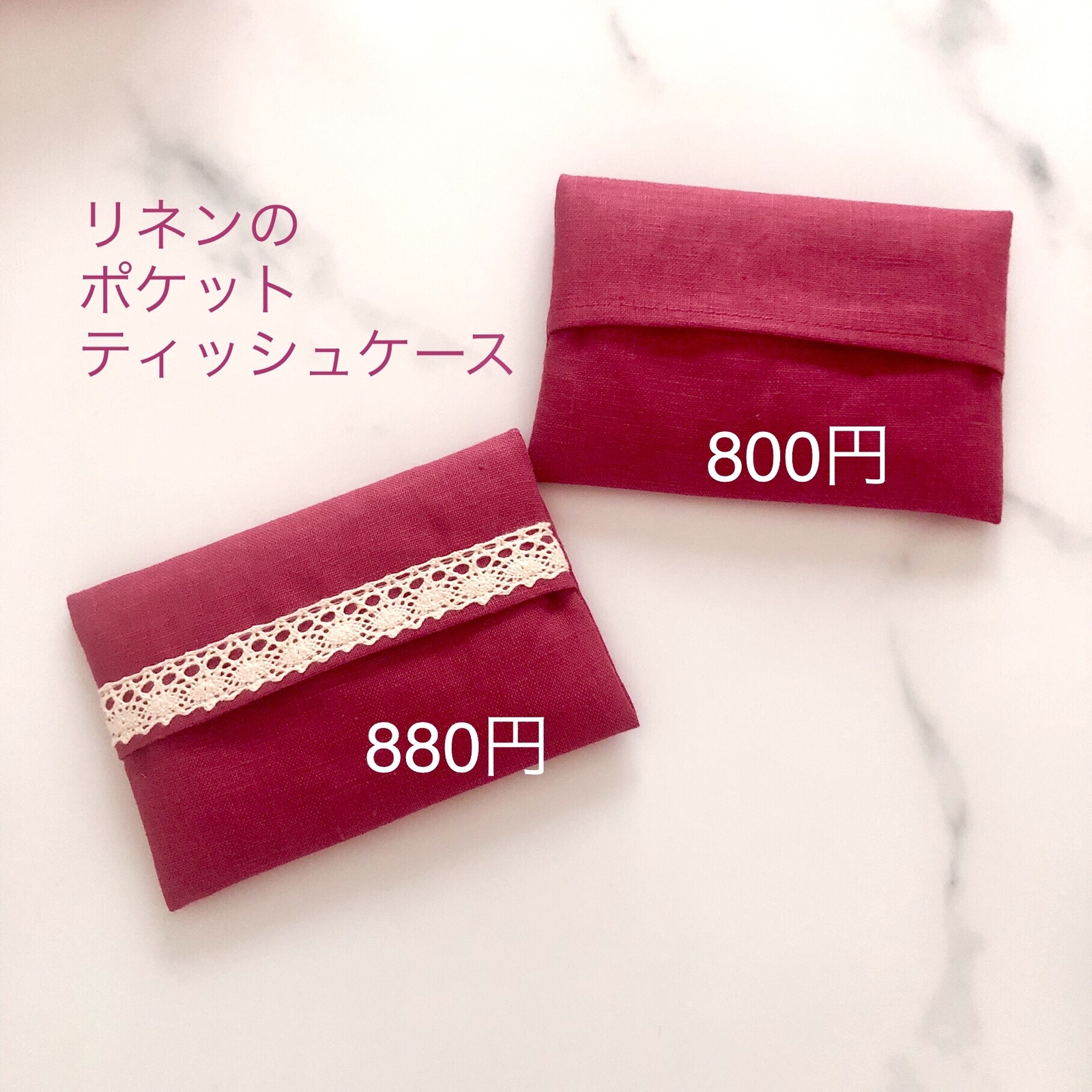 リネンのポケットティッシュケース(えんじ色) - NONNONKOKO'S GALLERY