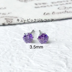 サージカルステンレスポストピアス、キュービックジルコニア、パープル、3.5mm、シルバー、華奢、一粒ピアス