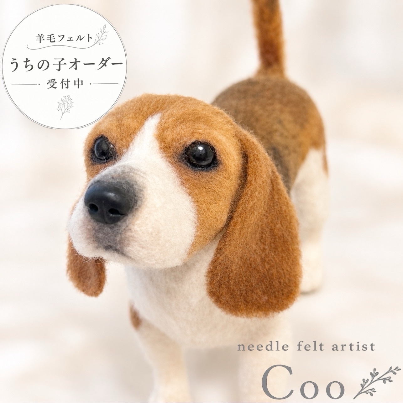 ⭐︎羊毛フェルトオーダー受付中⭐︎ 羊毛フェルト ハンドメイド 犬