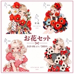 （Vol.3 ・全4枚）お花セット