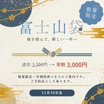 2025《 富士山袋 》福袋｜数量限定｜送料無料｜シルバー｜ピアス｜イヤリング