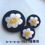 a-s-a-p-0927様専用