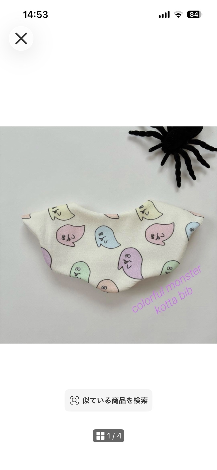 new◯カラフル monster ハンドメイド もくもくスタイ ハロウィ - kotta