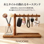 木とタイルの飾れるキースタンド　キーフック　キーラック　鍵掛け　アクセサリースタンド　玄関収納、鍵収納