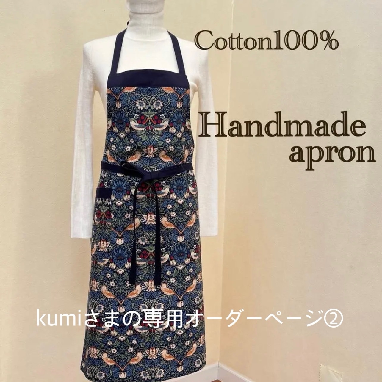 kumiさまの専用オーダーページ② ウィリアムモリス バッククロス