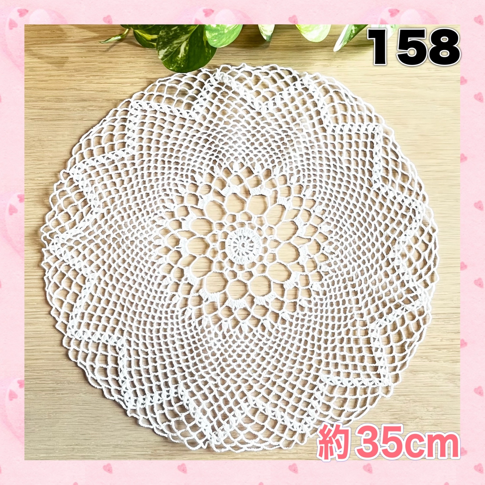 149 レース編み ドイリー 約40cm - MARINPINK'S GALLERY | minne byGMO