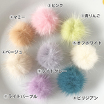 【高品質】ふわふわミンクファー（ライト系カラー よりどり6コ）※ダーク系カラーとの組み合わせも可