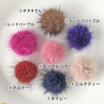 【高品質】ふわふわミンクファー（ダーク系カラー よりどり6コ）※ライト系カラーとの組み合わせも可