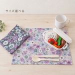 サイズ選べる ランチョンマット【ボタニカルFlower】ナフキン