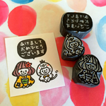【再販】年賀状  はんこセット「あけましておめでとうございます」