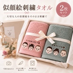 似顔絵刺繍タオル♡ギフトにもおすすめ