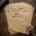 紙モノセット40点　ver.4 アンティーク　お得セット