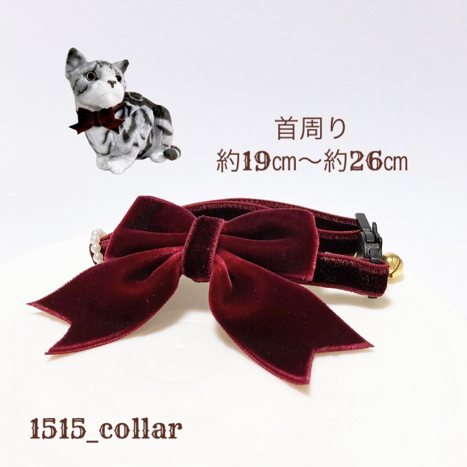 1046.ベルベットリボン//猫首輪 リボン 鈴チャーム付き//ダークブルー