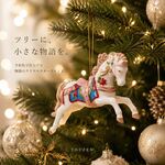 陶器のオーナメント 白馬 クリスマス 海外インテリア セラミック アメリカン雑貨