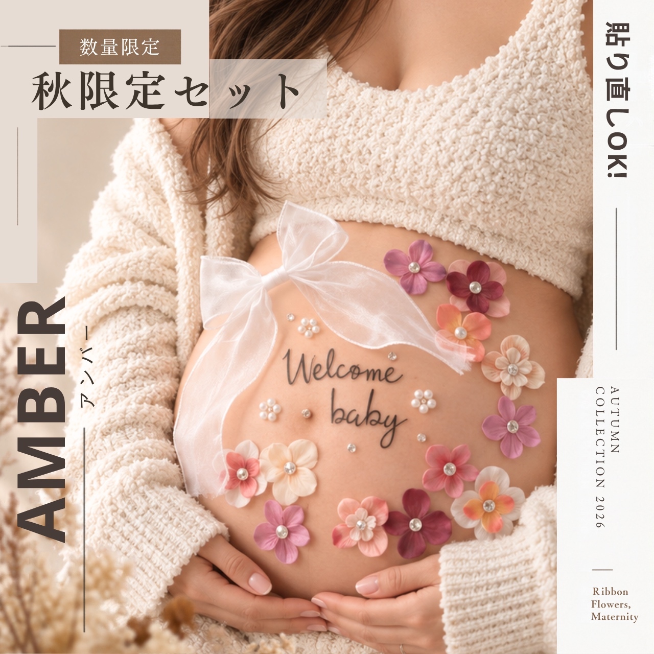 ねんねベビー】マタニティフォトシール、マタニティシール、繰り返し