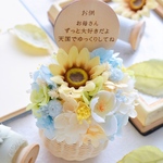 お供え花「あおぞらに眠るひまわり」 お供え　お供えアレンジ　お供えアレンジメント　お供えプリザーブドフラワー　お供えひまわり　お供え犬　お供え猫　お供え置き物　お供え七回忌　仏壇　お悔やみ花　仏花