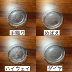 選べる昭和レトロガラスの小皿
