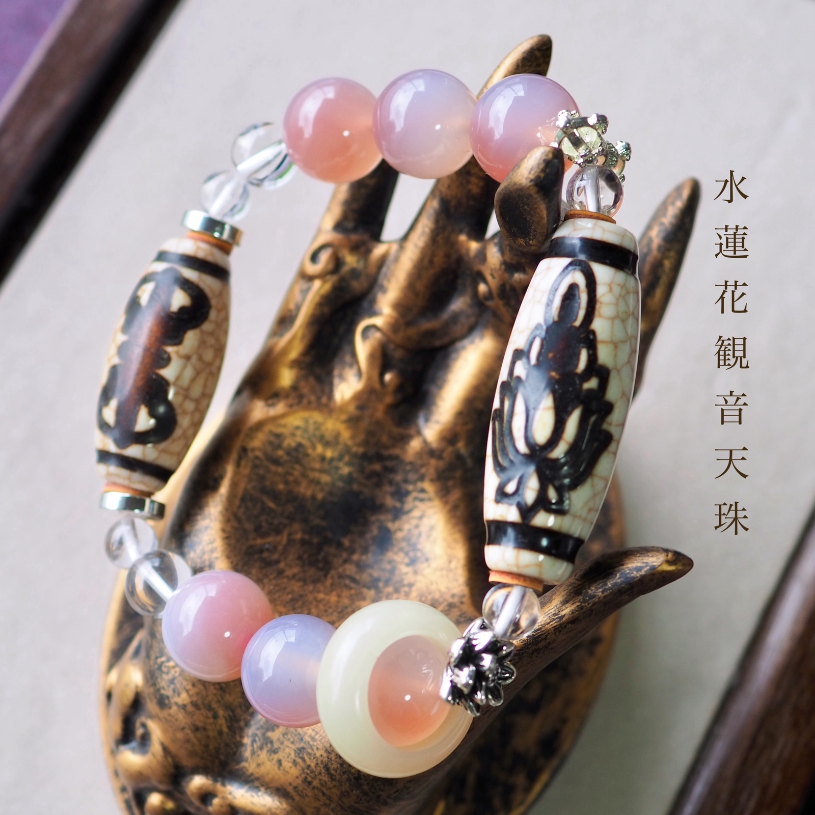 送料無料 / 水蓮花観音天珠 整う御守りブレスレット - LIBERA