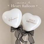 Heart Balloon ⌇ ハート型　風船　名入れ　バルーン　誕生日　100日祝い ハーフバースデー　食い初め　ジェンダーリビール　七五三　バースデー　お祝い　文字入れ　ニューボーン　1/2