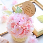 お供え花「まんまる桜 花音(はなおと)」  お供え　お供えアレンジ　お供えアレンジメント　お供えプリザーブドフラワー　お供えひまわり　お供え犬　お供え猫　お供え置き物　お供え七回忌　仏壇　仏花　