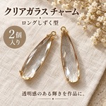 クリアガラスペンダント6個