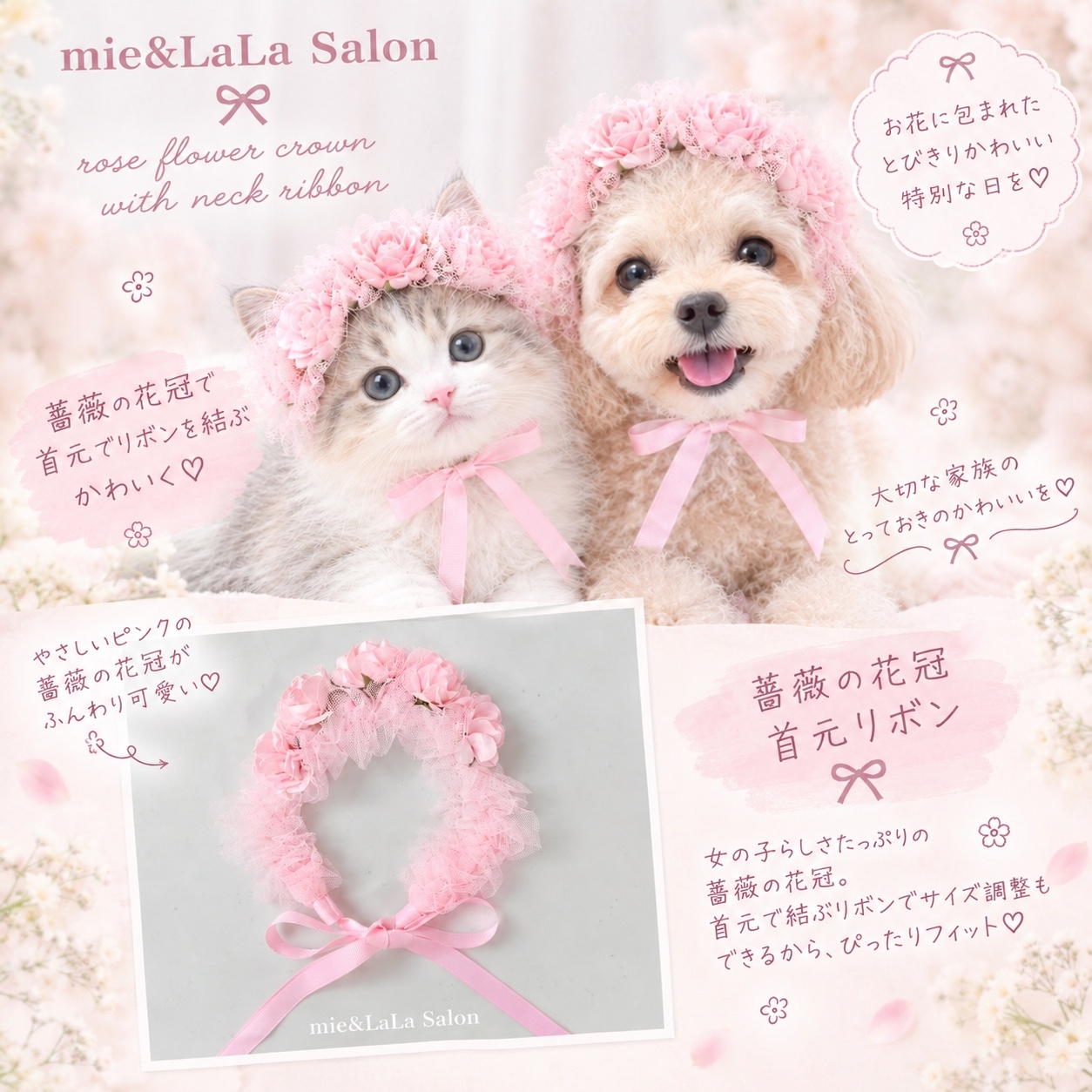 ペット用ふわふわ襟シュシュ首輪❄️犬 猫 うさぎ - mie&LaLa Salon