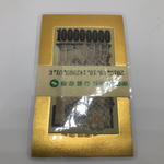 最強☆トリプル金運 お守り15
