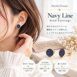 大人のレトロ プチピアス ネイビーボーダー 夏 金属アレルギー対応 チタン 樹脂ピアス イヤリング 樹脂ノンホール