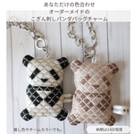 【オーダーメイド】こぎん刺しのパンダバッグチャーム