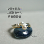 10周年記念🎊大感謝セール〈前夜祭〉　「少し訳あり」Silver 925淡水パールセットリング(11号)