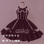 3Lサイズ相当♡リボンリボン懐古ジャンパースカート　色をお選びください　ロリィタジャンパースカートロリィタワンピ