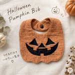 ハロウィンかぼちゃスタイ🎃《送料無料》