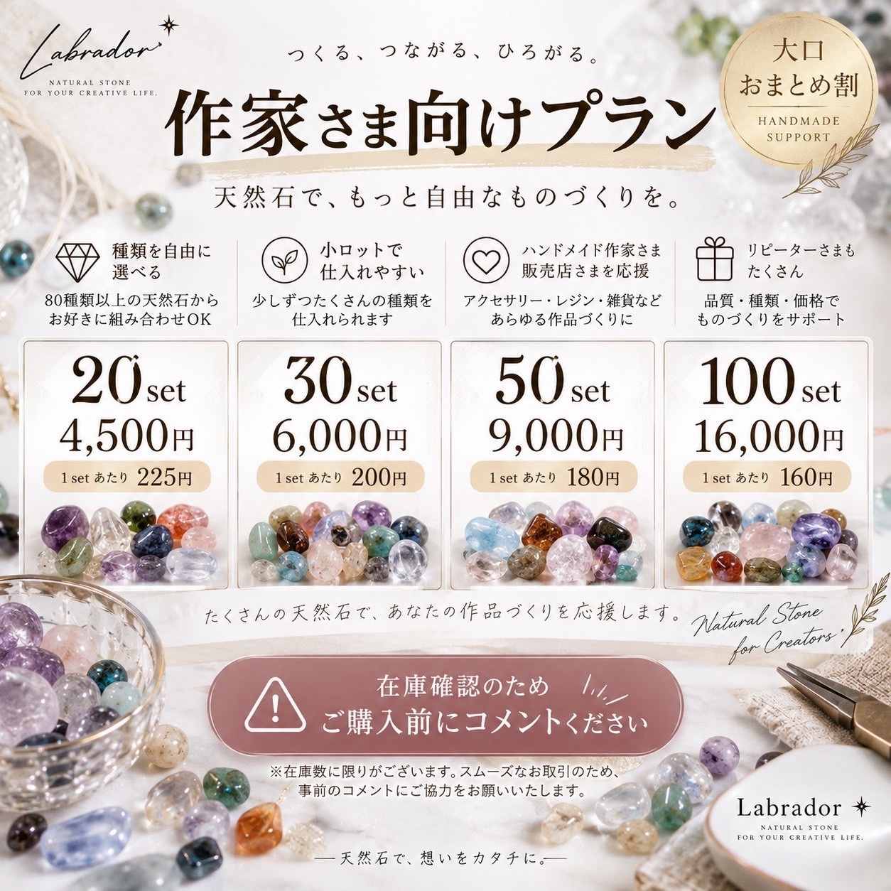 天然石まとめ売り 280g (70種×4g) - CRYSTAL SHOP Labrador | minne