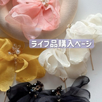 10/1 miyuki.chu_tan様専用ページライブご購入品