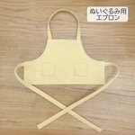 ＊みやこ様専用＊ ぬいぐるみ用 エプロン 